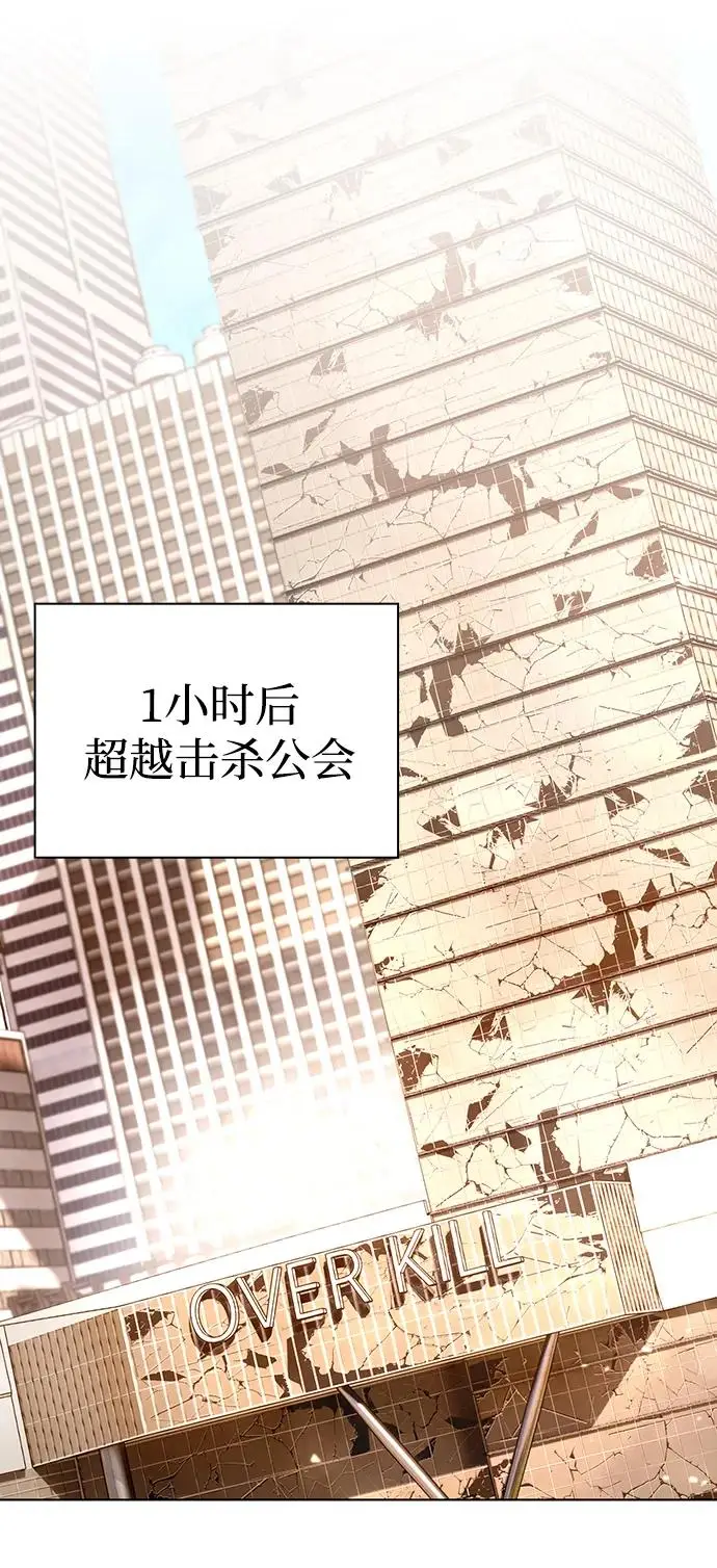 漫画《武器锻造者》第73话第3张图