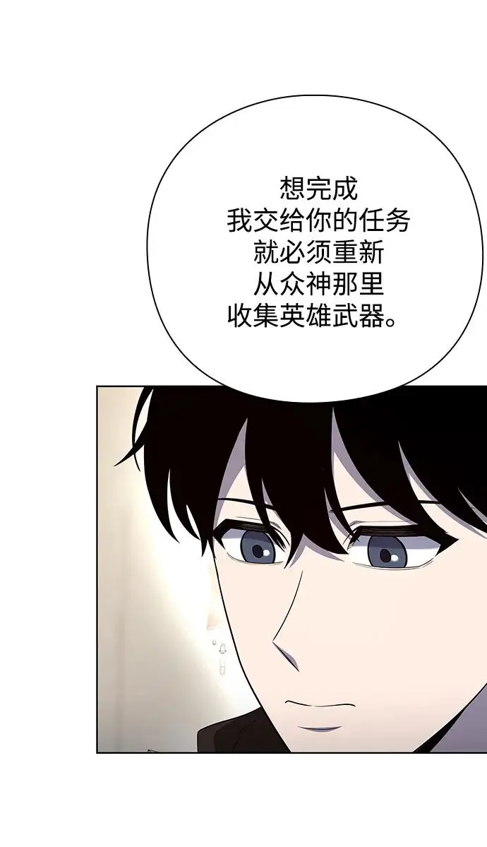 漫画《武器锻造者》第73话第30张图