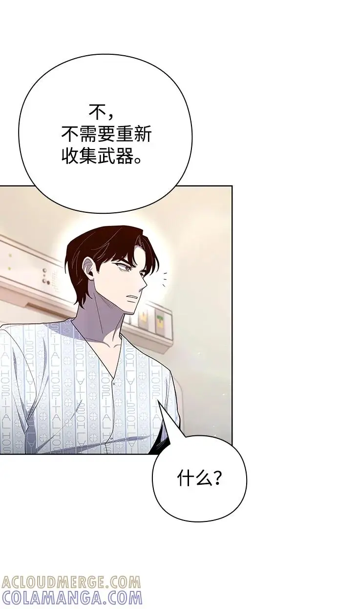 漫画《武器锻造者》第73话第31张图