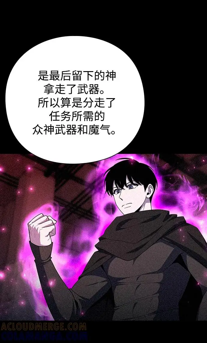 漫画《武器锻造者》第73话第34张图