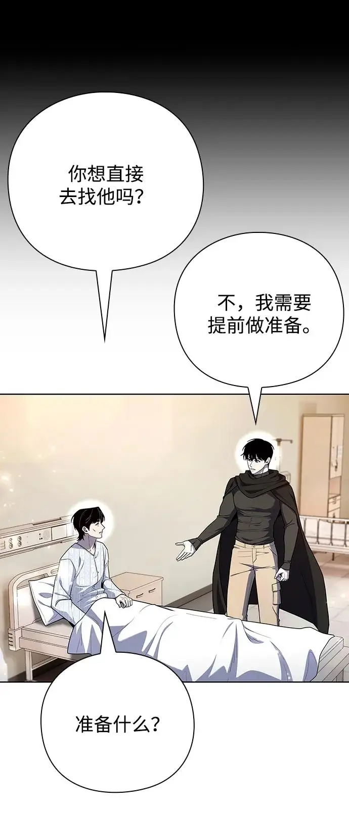 漫画《武器锻造者》第73话第35张图