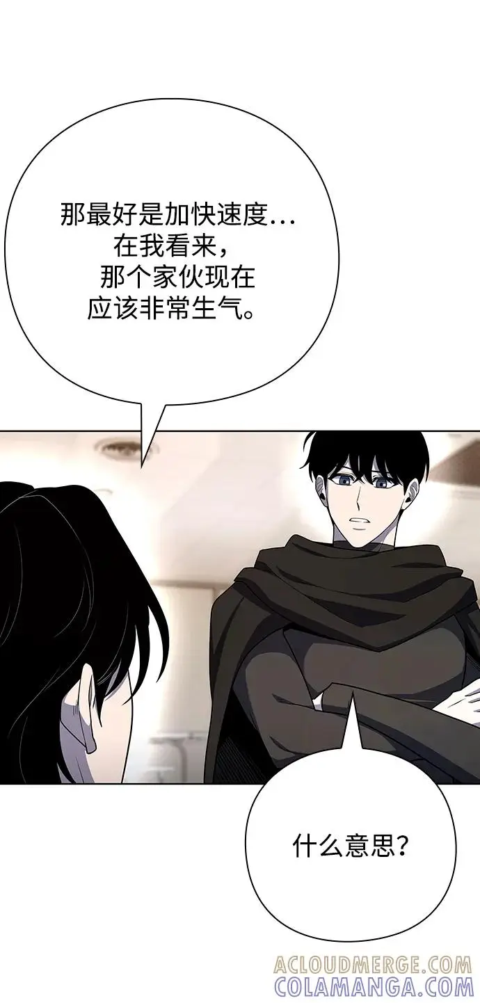 漫画《武器锻造者》第73话第37张图