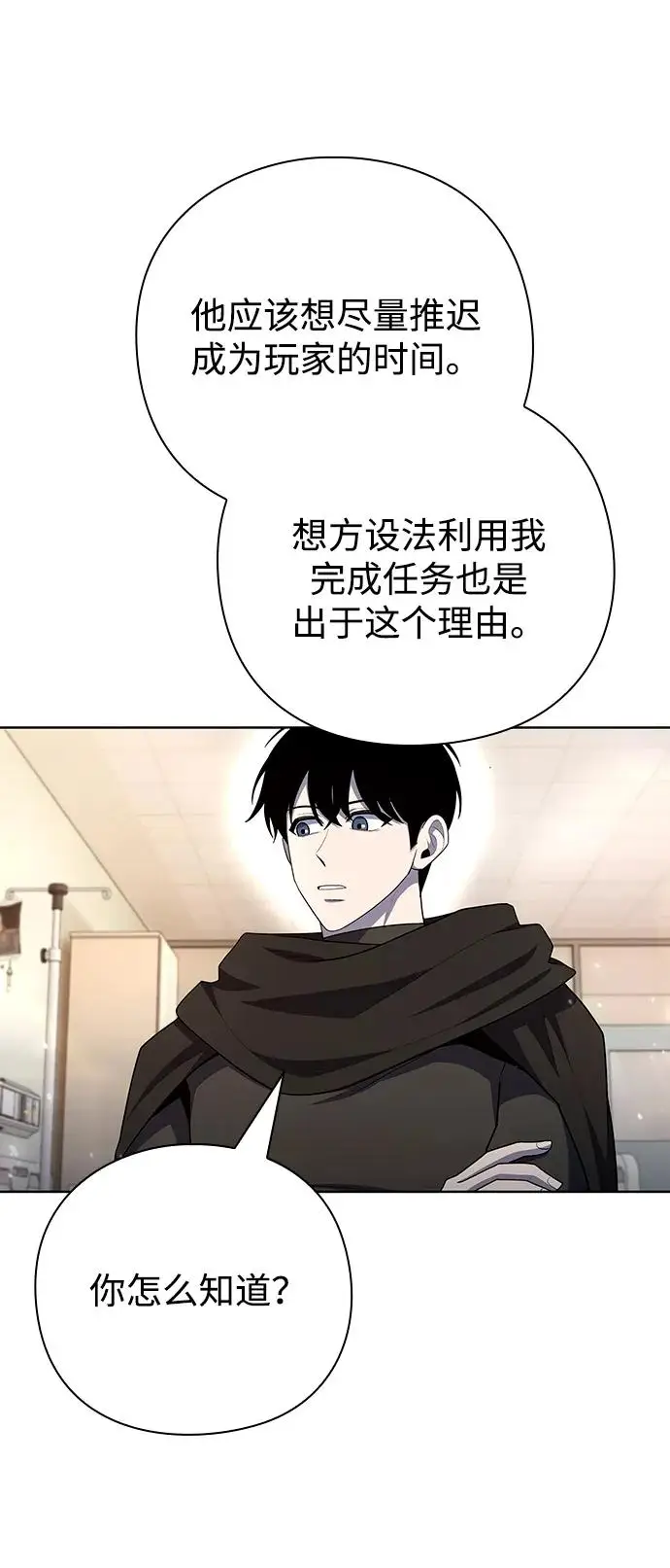 漫画《武器锻造者》第73话第38张图