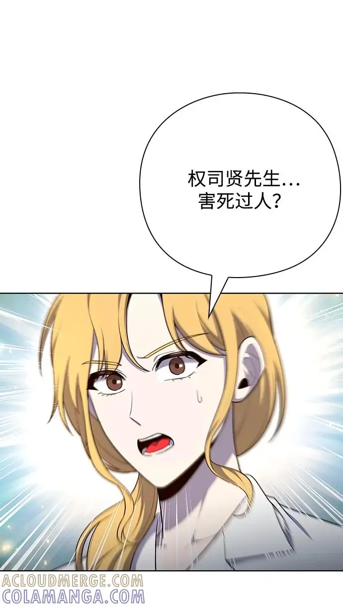 漫画《武器锻造者》第73话第4张图