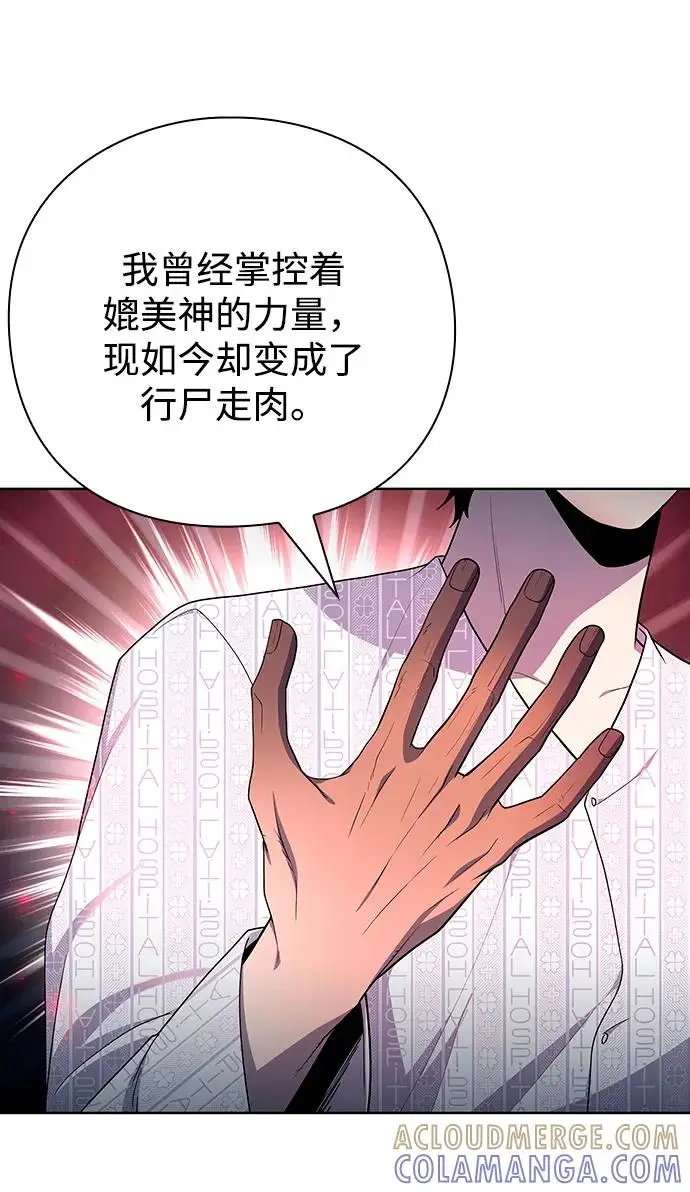 漫画《武器锻造者》第73话第40张图