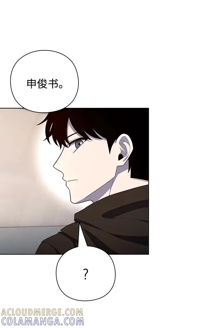 漫画《武器锻造者》第73话第43张图