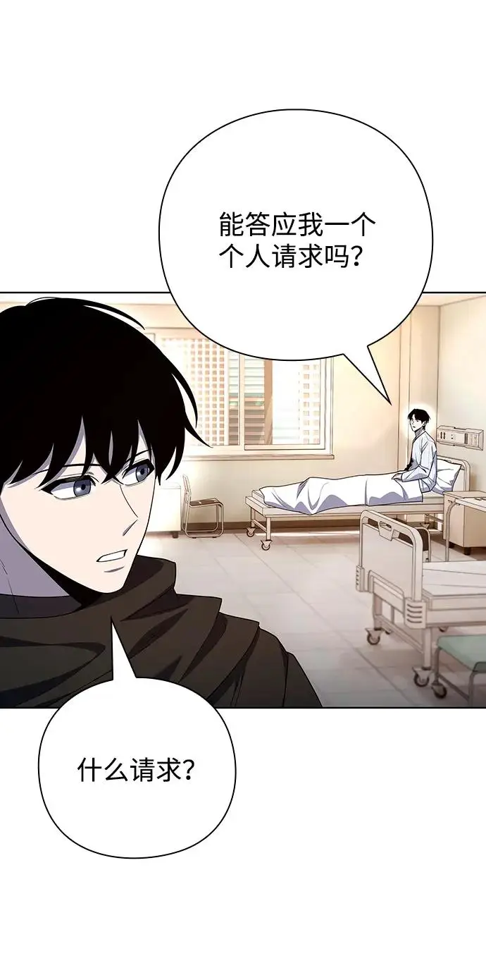 漫画《武器锻造者》第73话第44张图