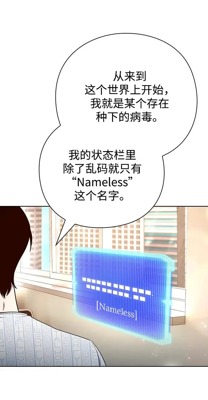 漫画《武器锻造者》第73话第45张图
