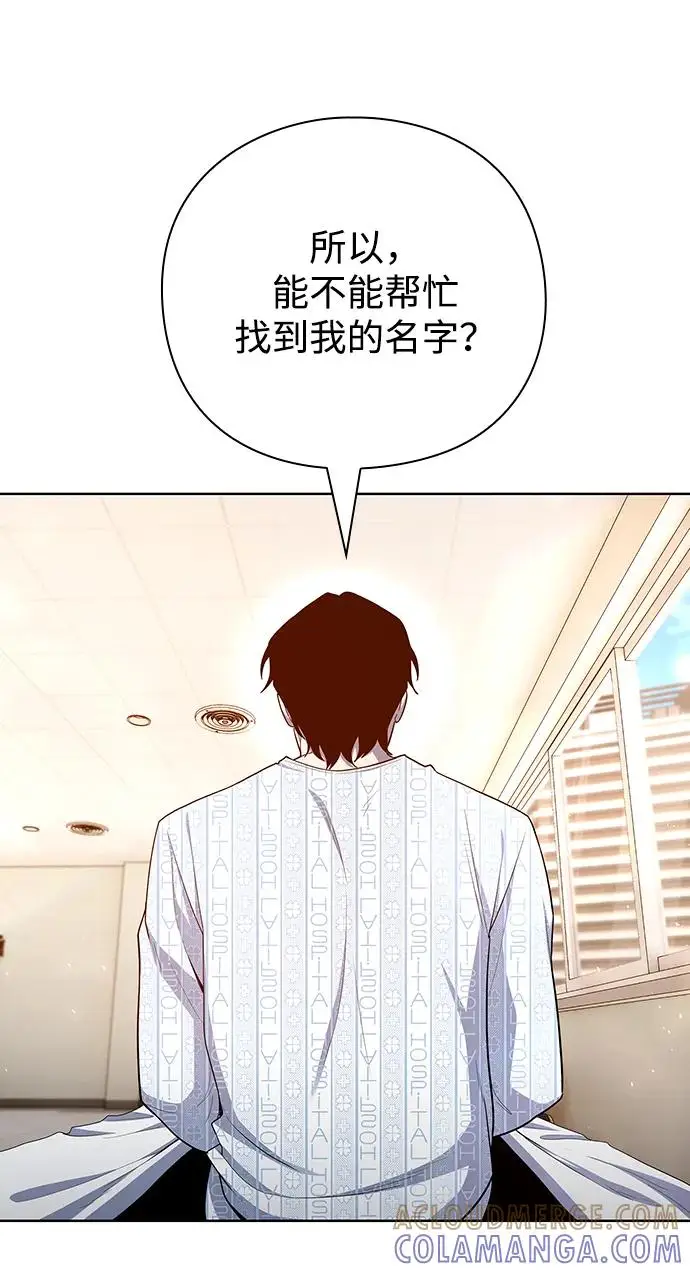 漫画《武器锻造者》第73话第46张图