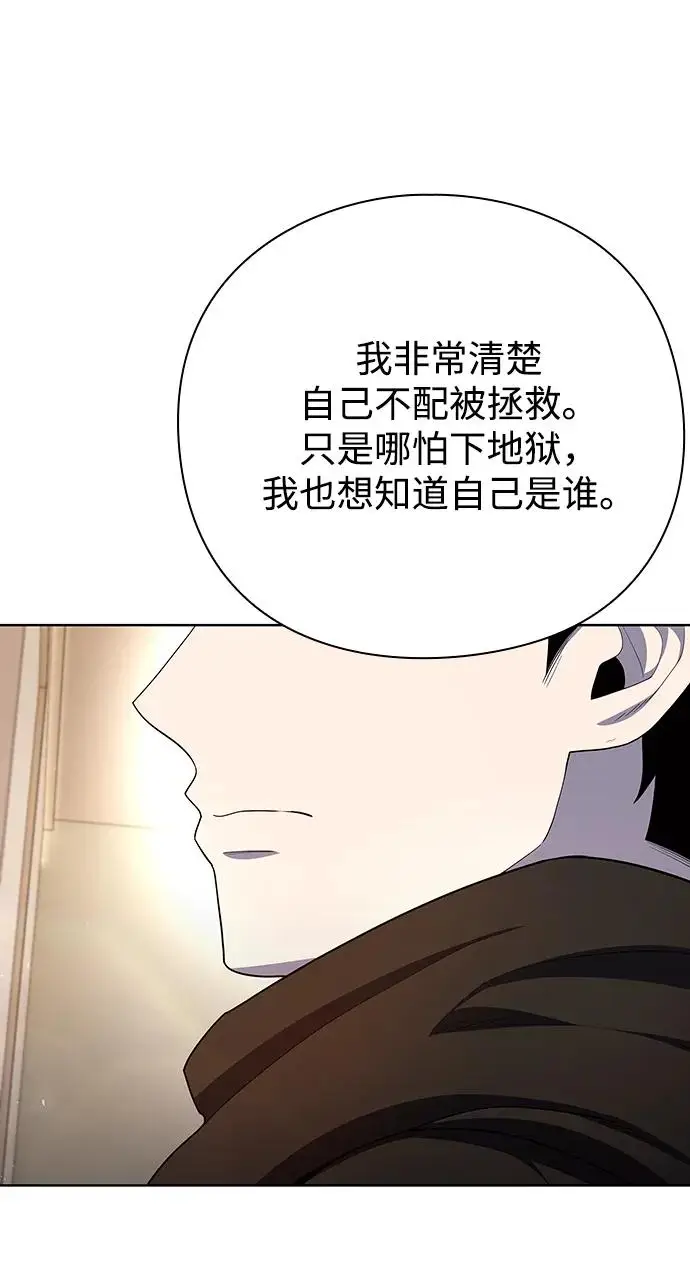 漫画《武器锻造者》第73话第47张图