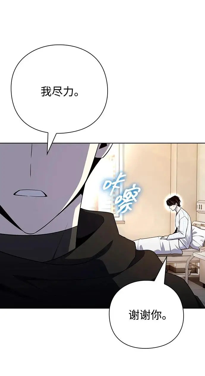 漫画《武器锻造者》第73话第48张图