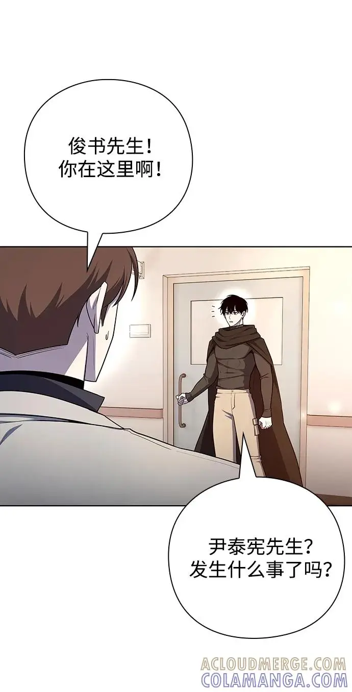 漫画《武器锻造者》第73话第49张图