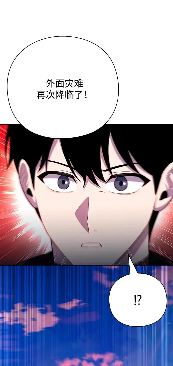 漫画《武器锻造者》第73话第50张图