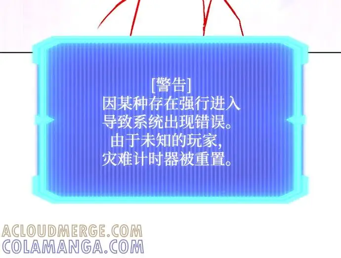 漫画《武器锻造者》第73话第52张图