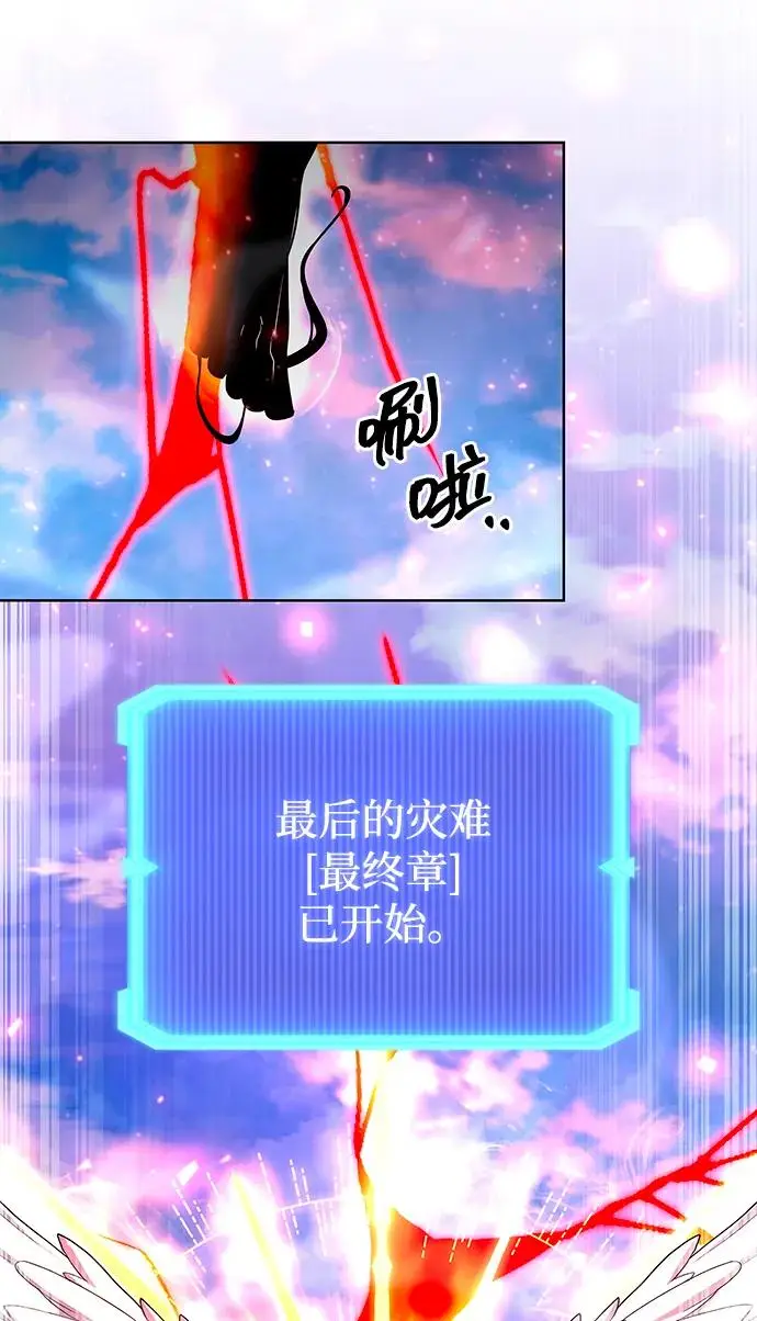 漫画《武器锻造者》第73话第53张图