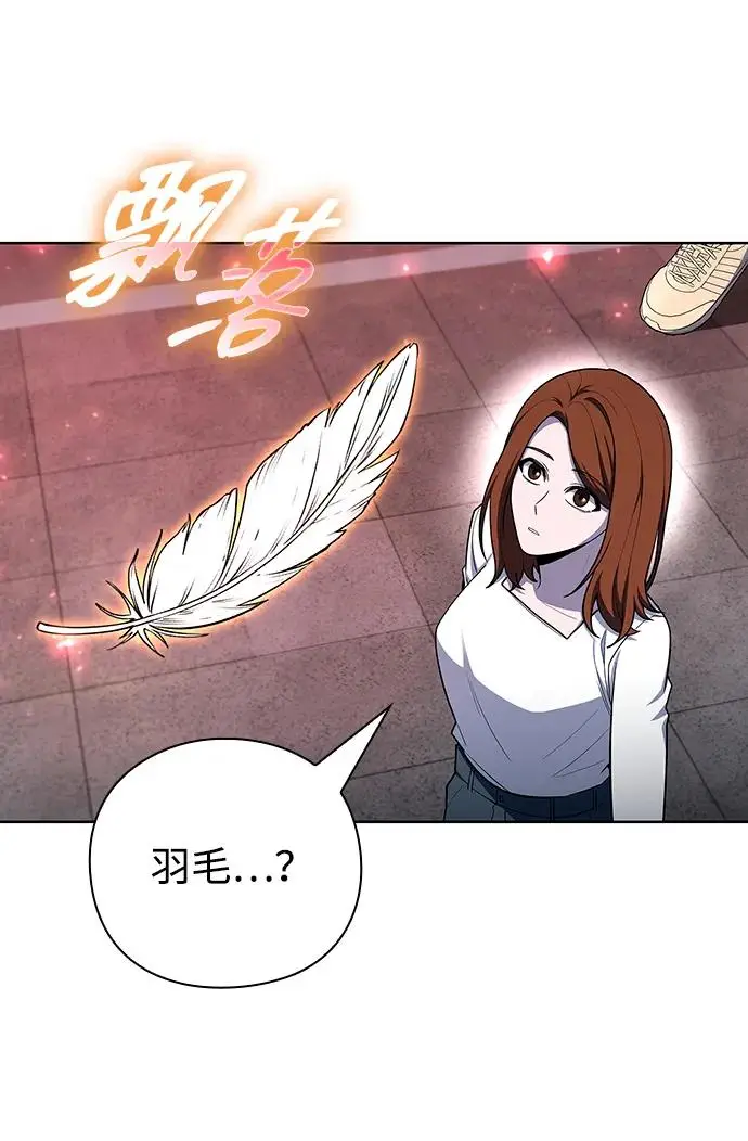漫画《武器锻造者》第73话第56张图