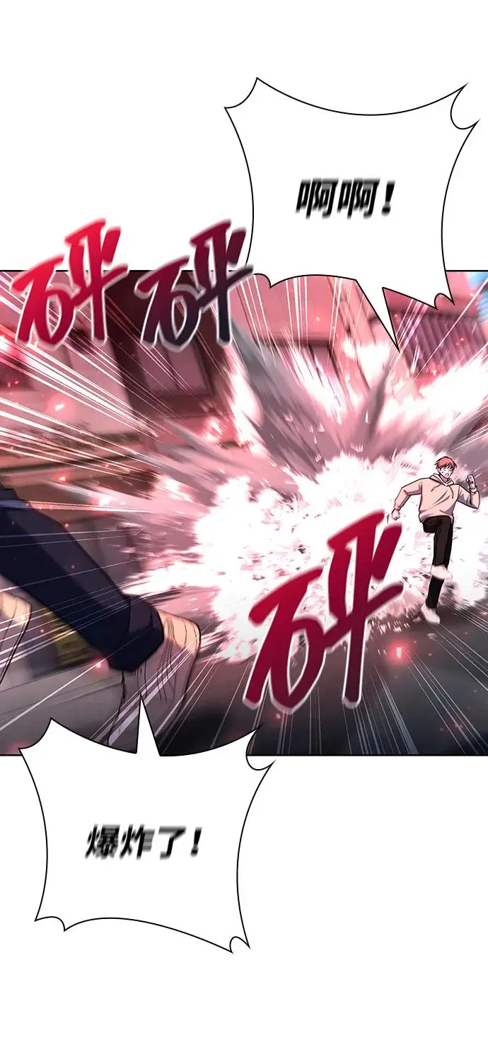 漫画《武器锻造者》第73话第57张图