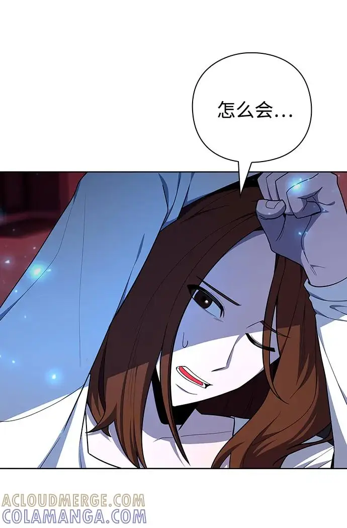 漫画《武器锻造者》第73话第58张图