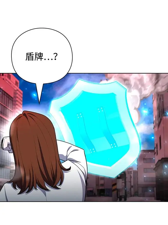 漫画《武器锻造者》第73话第59张图