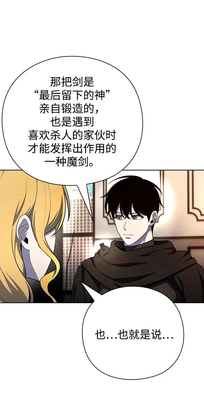 漫画《武器锻造者》第73话第6张图