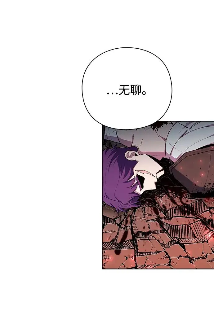 漫画《武器锻造者》第73话第60张图