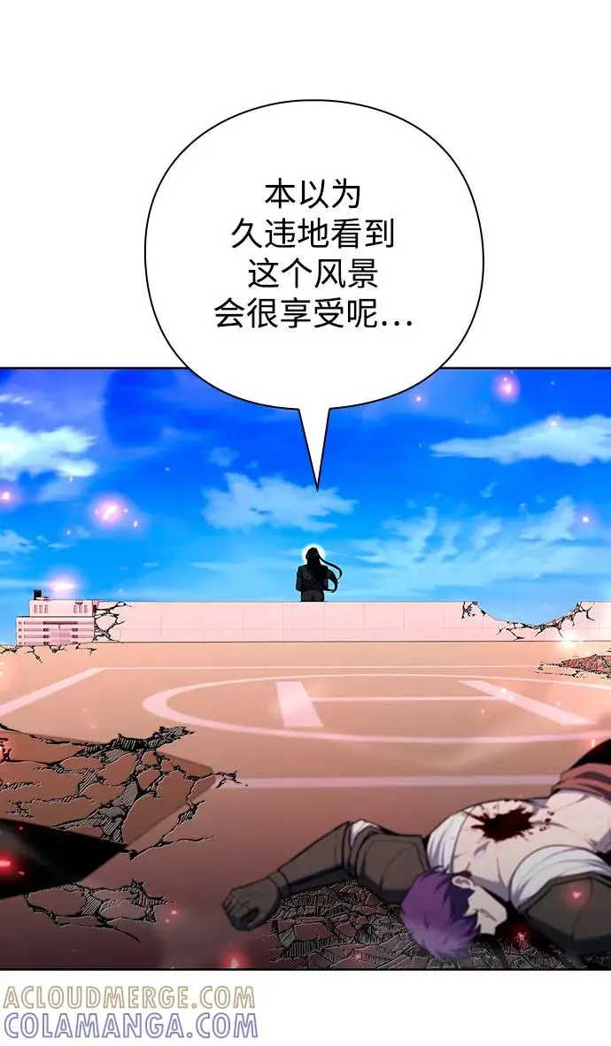 漫画《武器锻造者》第73话第61张图