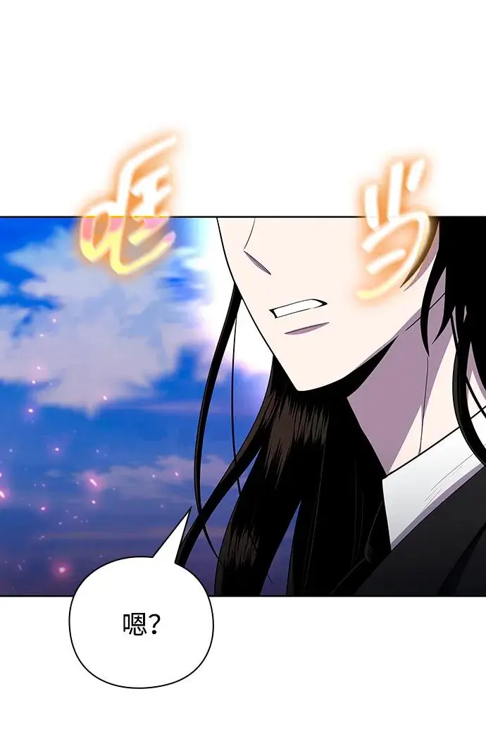 漫画《武器锻造者》第73话第63张图