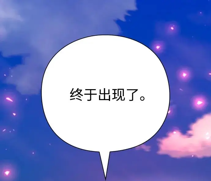 漫画《武器锻造者》第73话第65张图