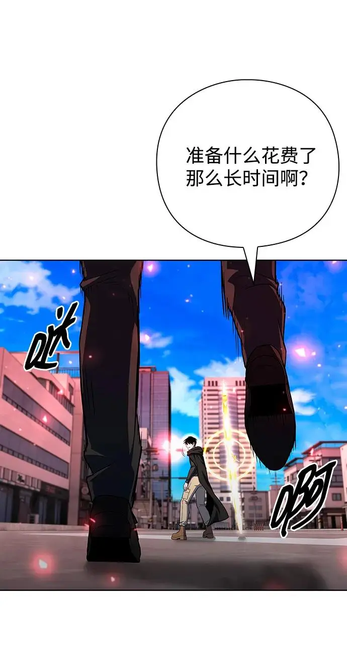 漫画《武器锻造者》第73话第68张图