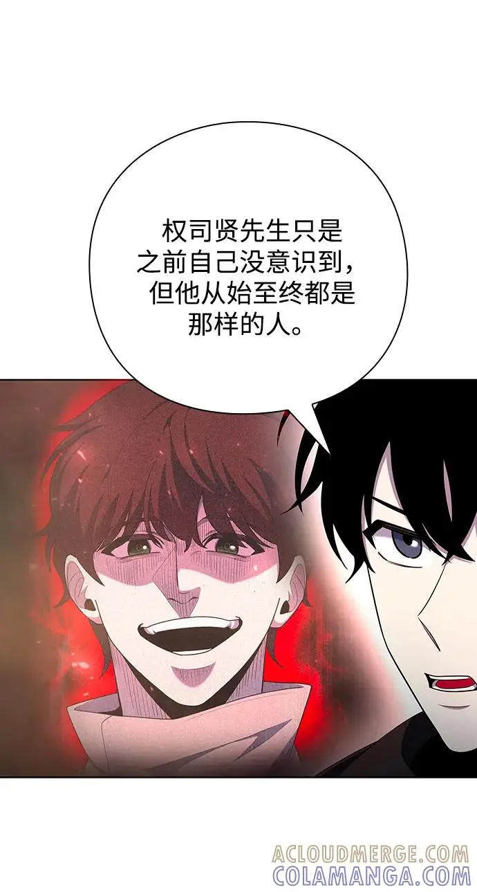漫画《武器锻造者》第73话第7张图