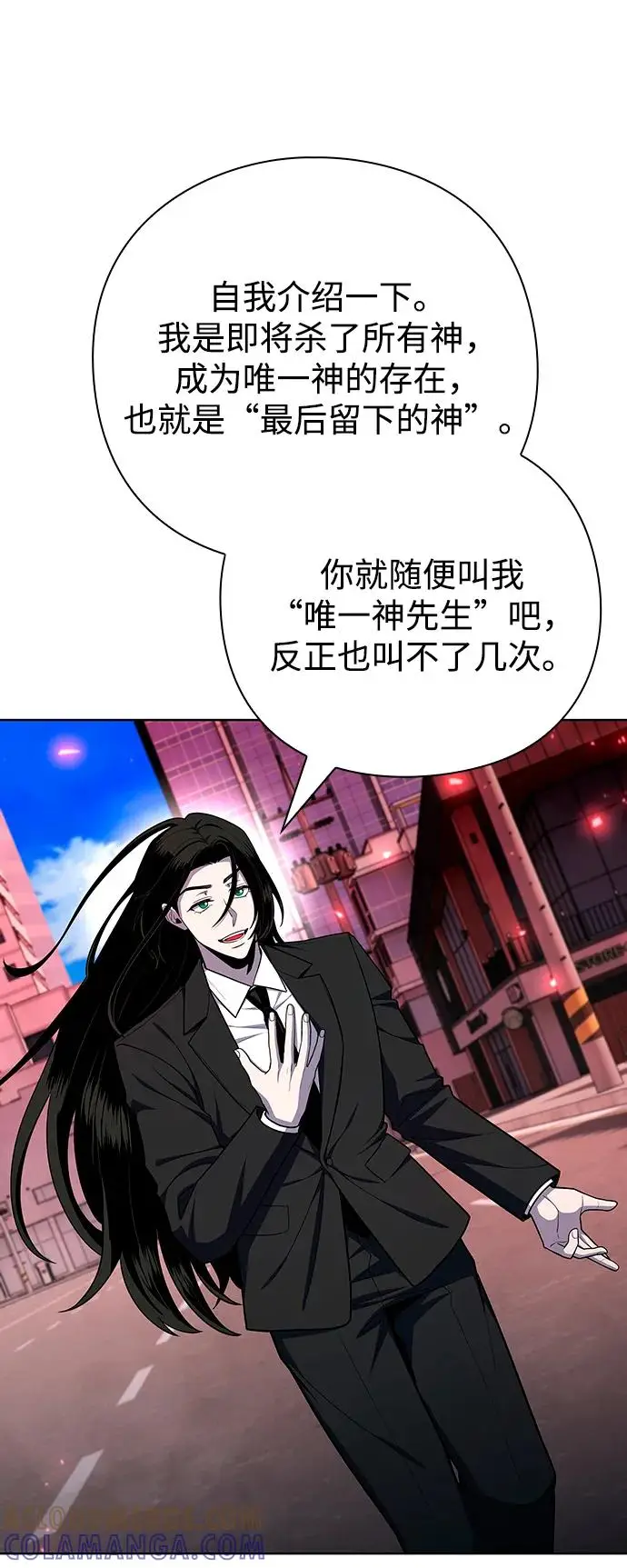 漫画《武器锻造者》第73话第70张图