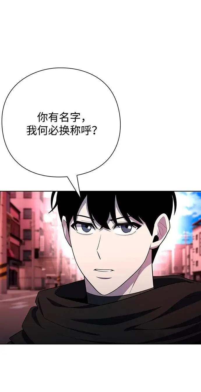 漫画《武器锻造者》第73话第71张图