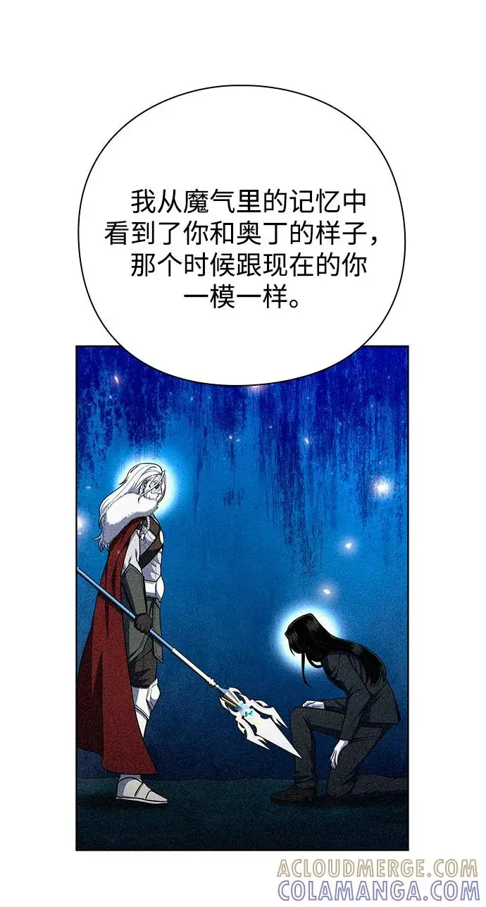 漫画《武器锻造者》第73话第73张图
