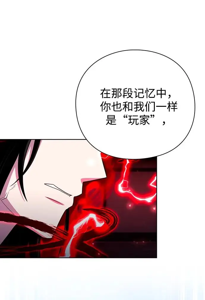 漫画《武器锻造者》第73话第74张图