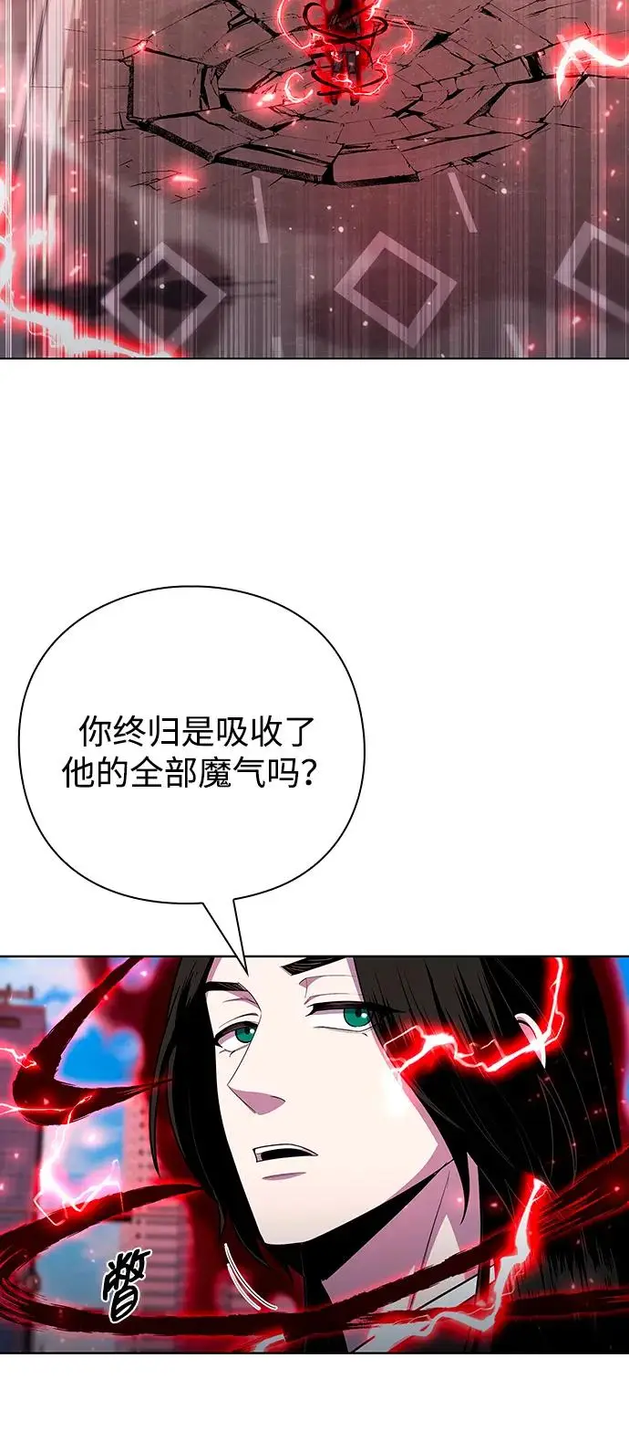 漫画《武器锻造者》第73话第78张图