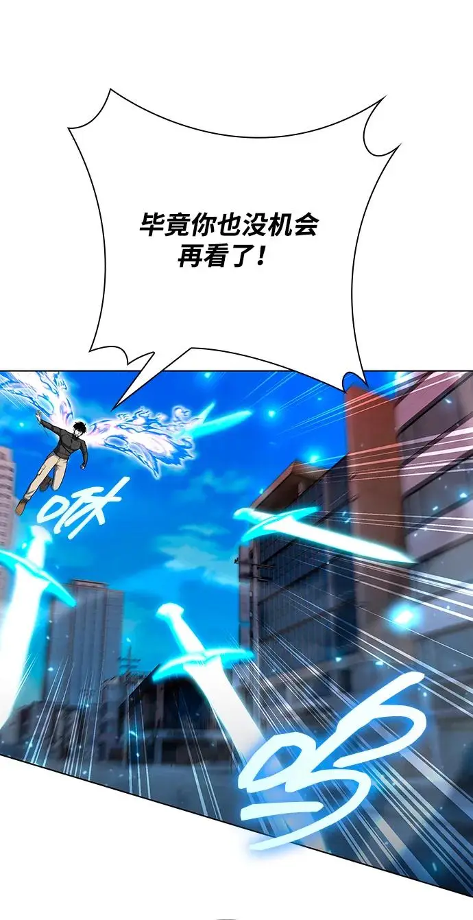 漫画《武器锻造者》第73话第80张图
