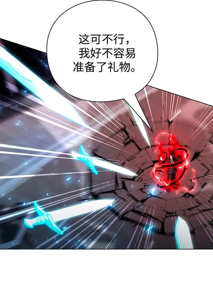 漫画《武器锻造者》第73话第81张图
