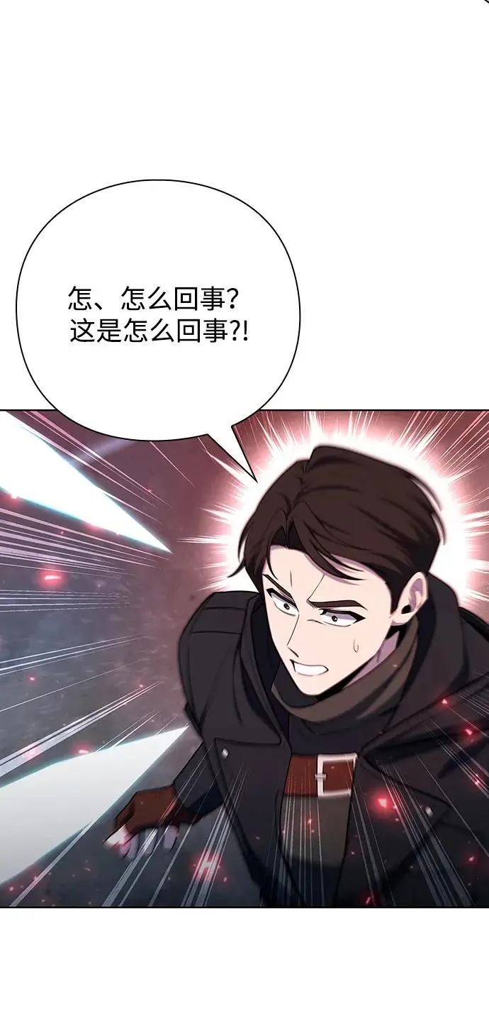 漫画《武器锻造者》第73话第84张图