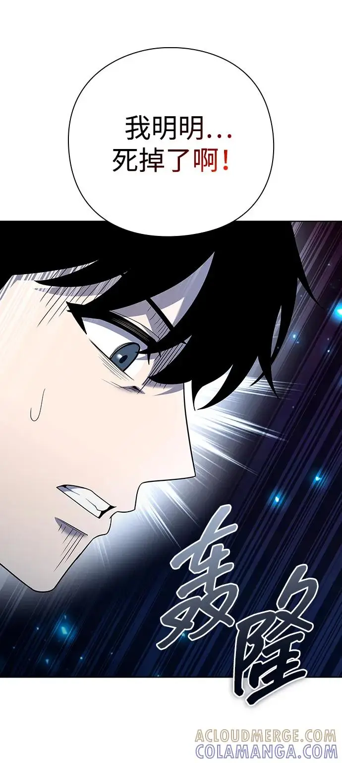 漫画《武器锻造者》第73话第85张图