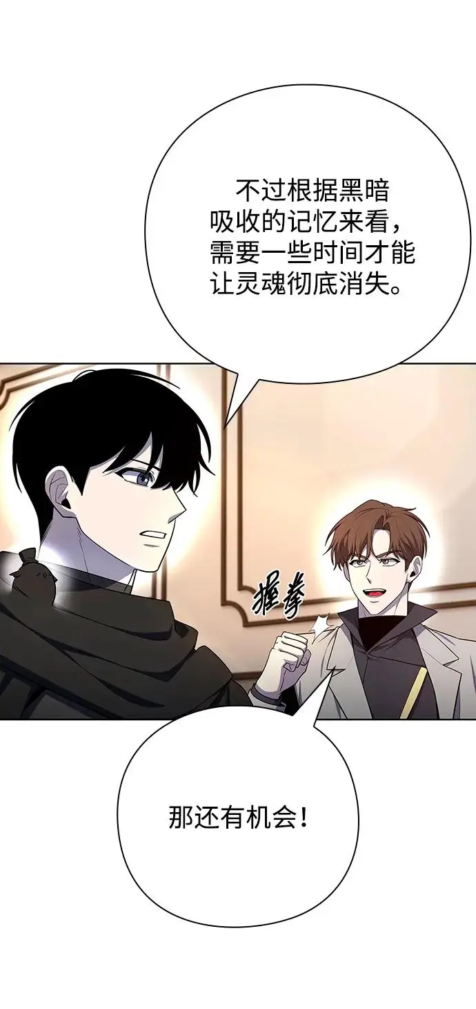 漫画《武器锻造者》第73话第9张图