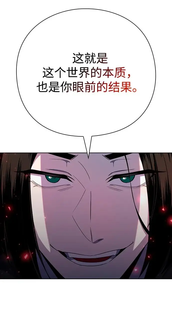 漫画《武器锻造者》第74话第11张图