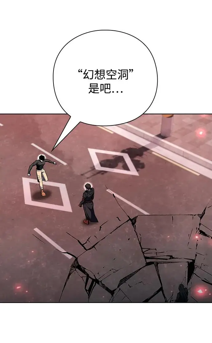 漫画《武器锻造者》第74话第12张图