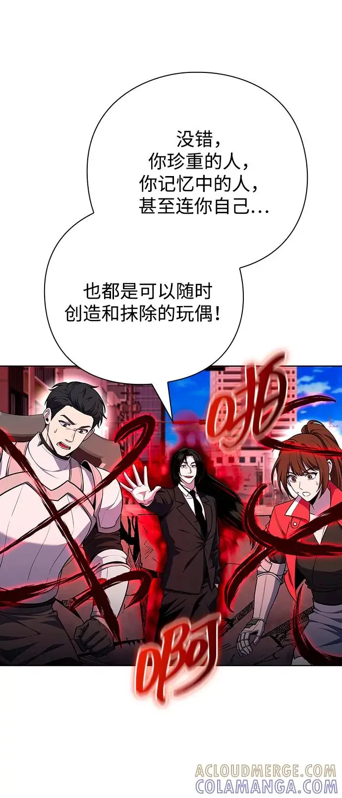 漫画《武器锻造者》第74话第13张图