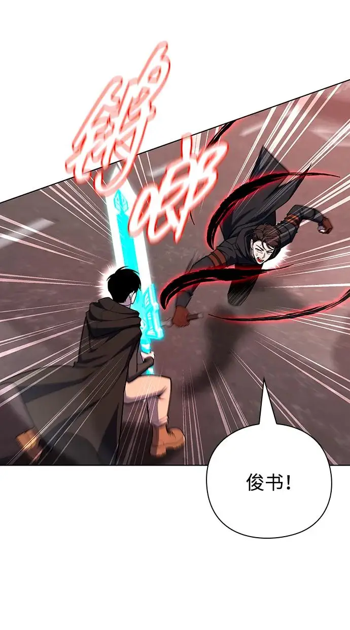漫画《武器锻造者》第74话第15张图