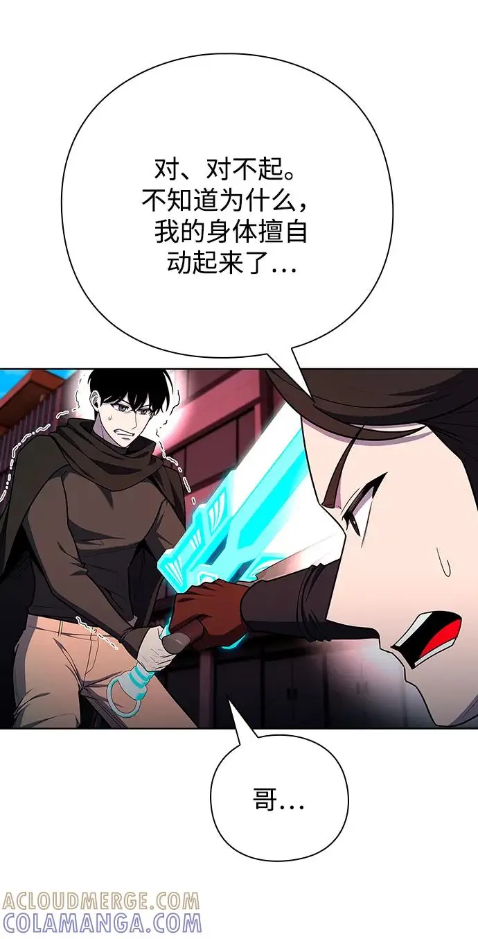 漫画《武器锻造者》第74话第16张图