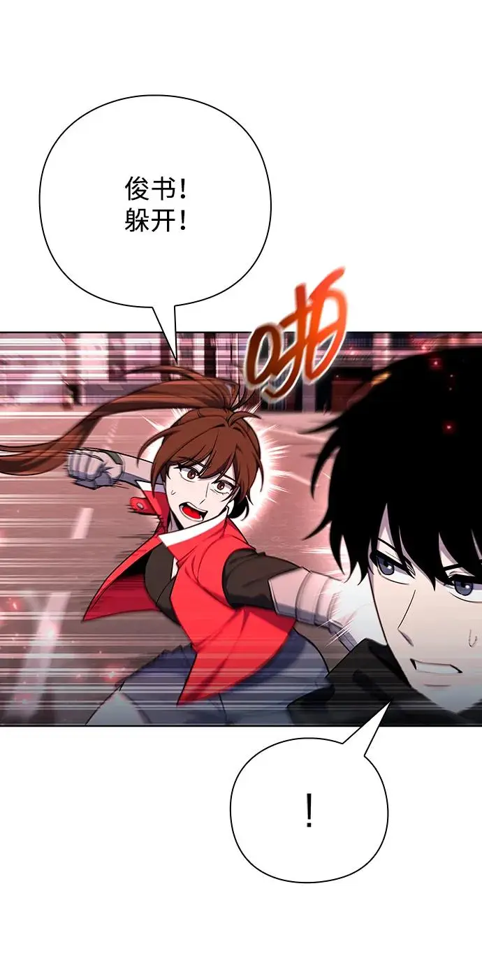 漫画《武器锻造者》第74话第17张图
