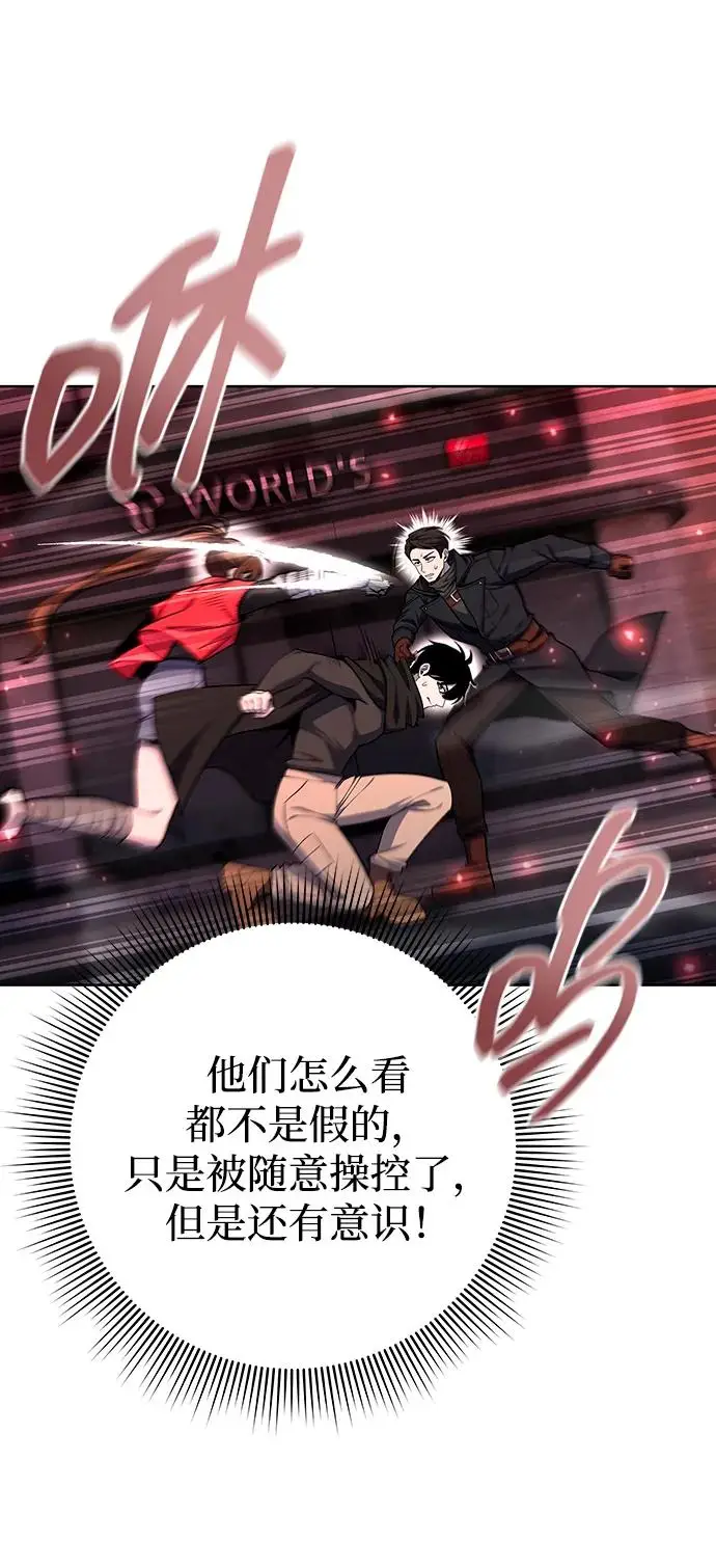 漫画《武器锻造者》第74话第18张图