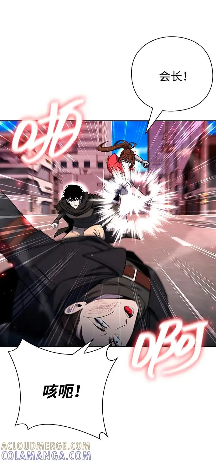 漫画《武器锻造者》第74话第19张图