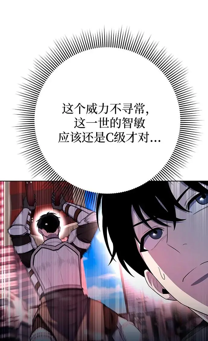 漫画《武器锻造者》第74话第21张图