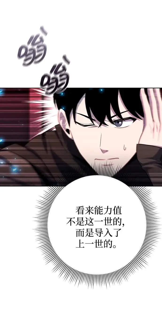 漫画《武器锻造者》第74话第23张图